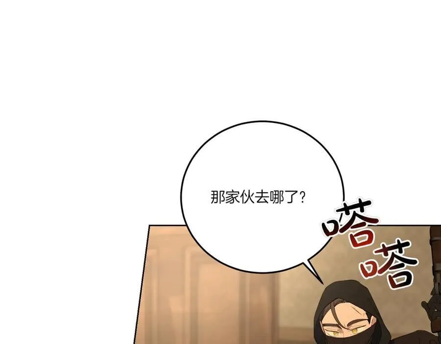 第66话 突发意外 第100页