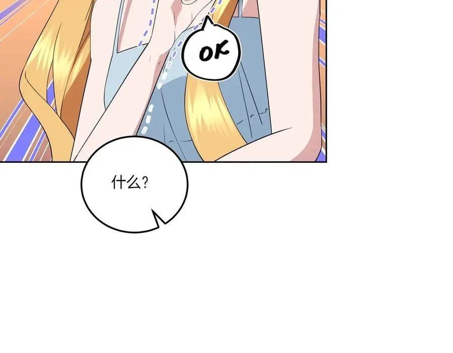 第66话 突发意外 第104页