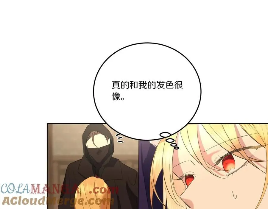 第66话 突发意外 第105页