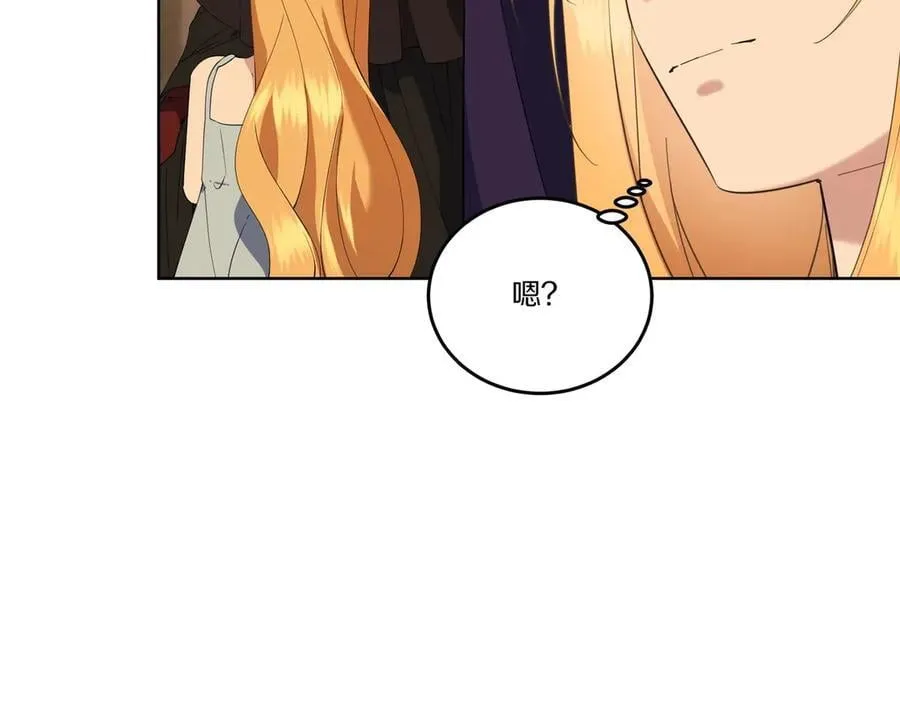 第66话 突发意外 第106页
