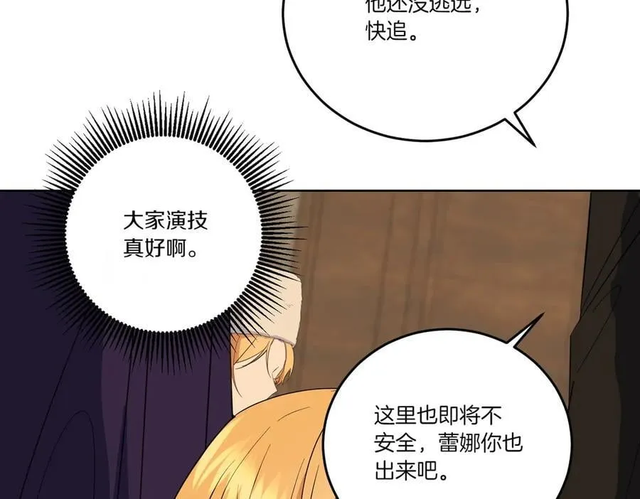 第66话 突发意外 第110页