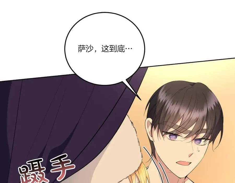 第66话 突发意外 第112页
