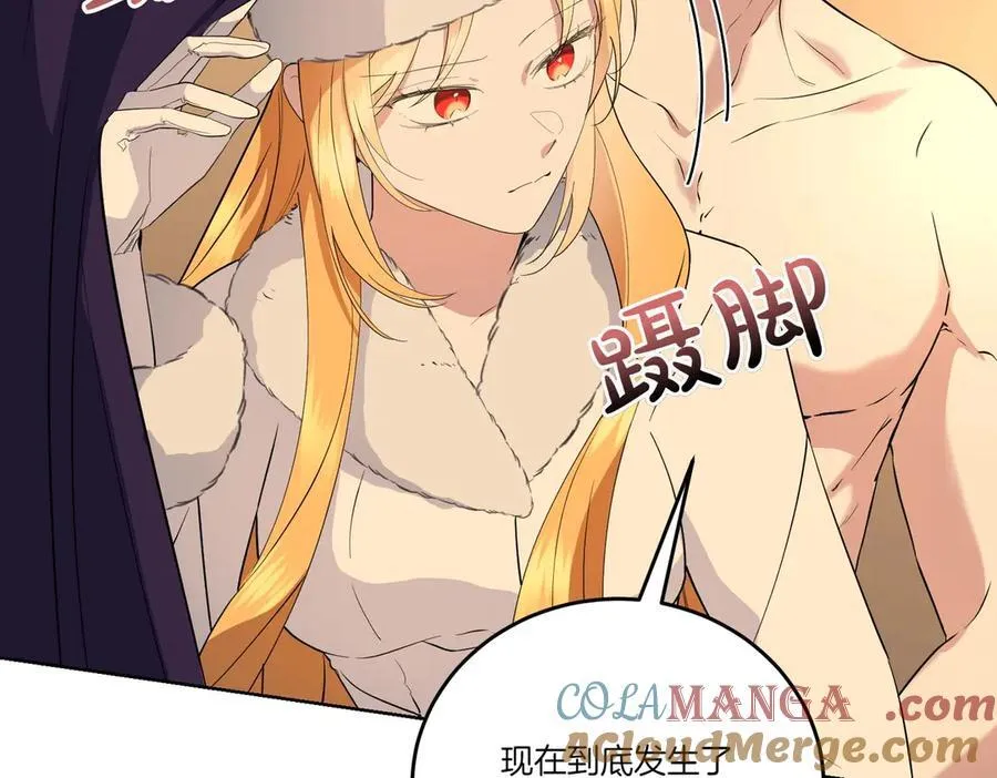 第66话 突发意外 第113页