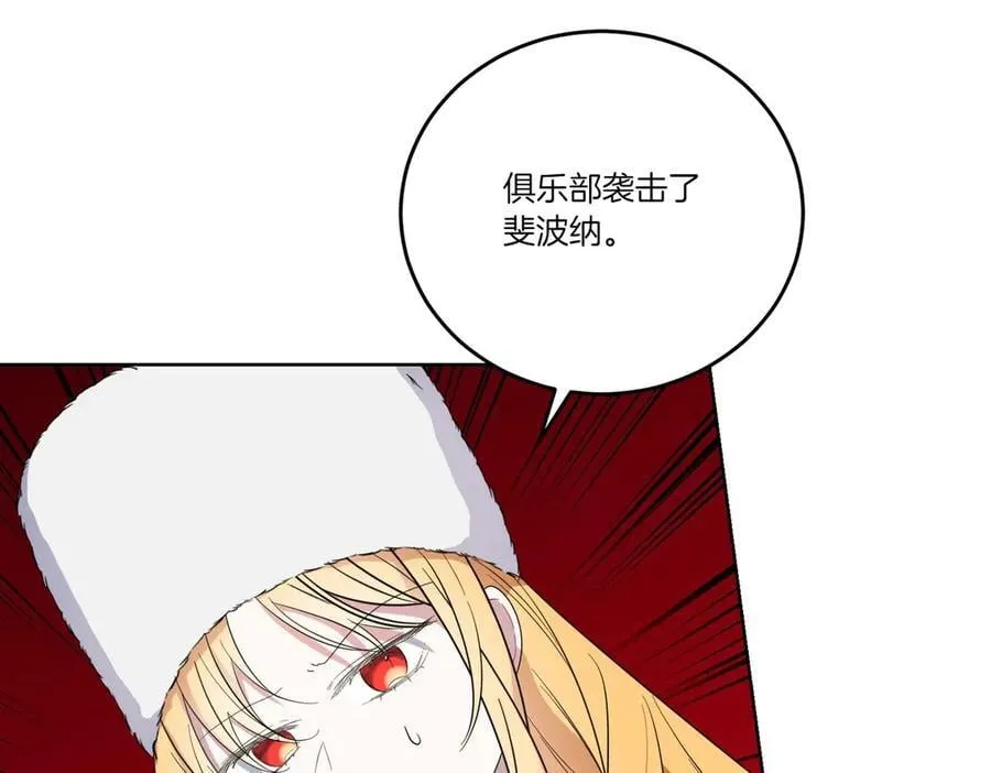 第66话 突发意外 第115页