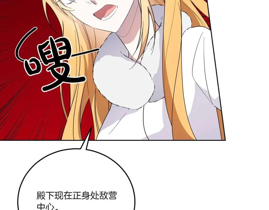 第66话 突发意外 第116页