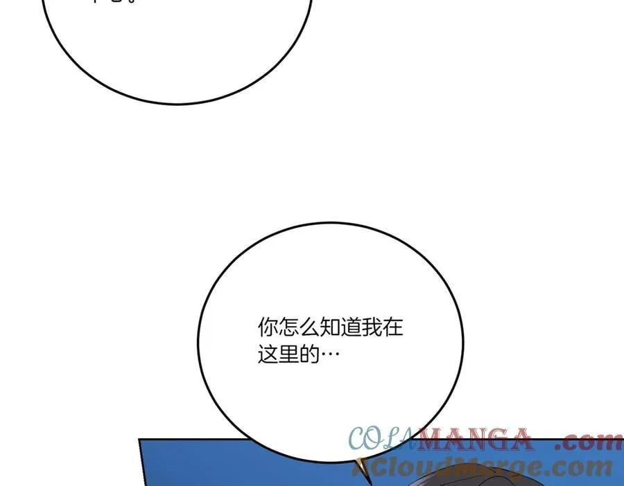 第66话 突发意外 第117页