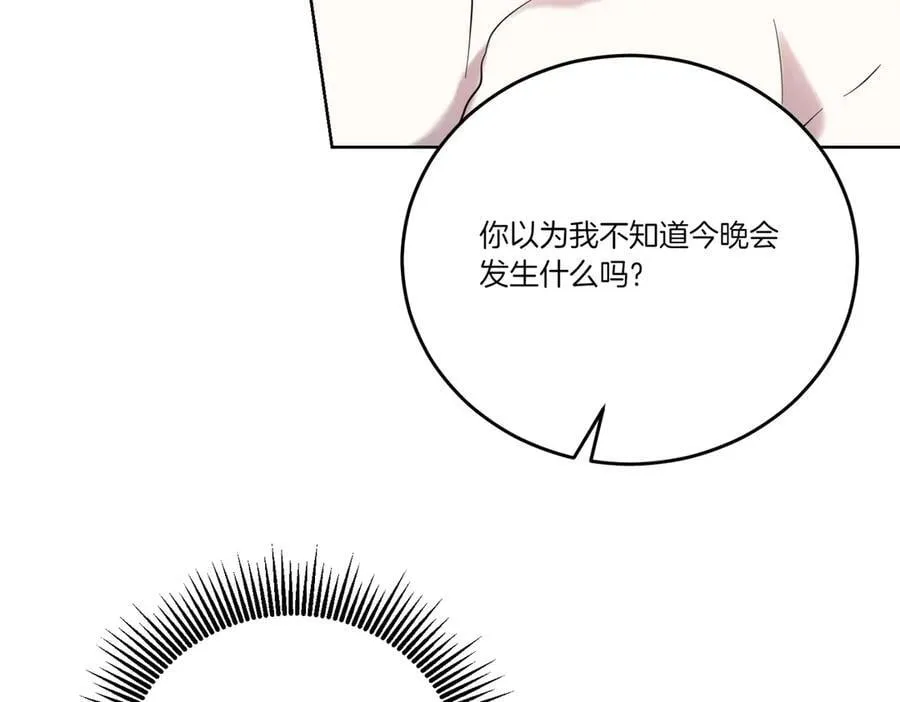 第66话 突发意外 第119页