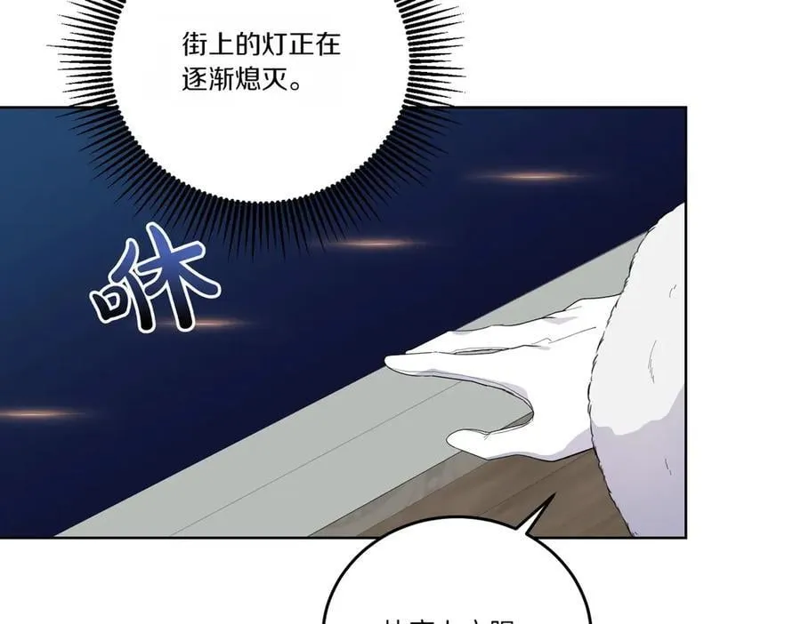 第66话 突发意外 第120页