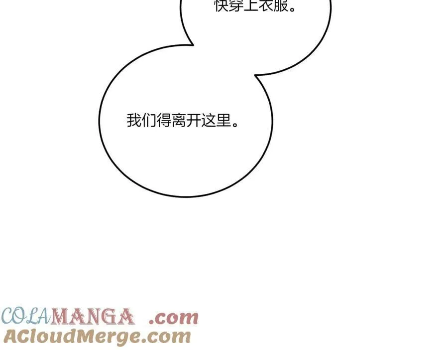 第66话 突发意外 第121页