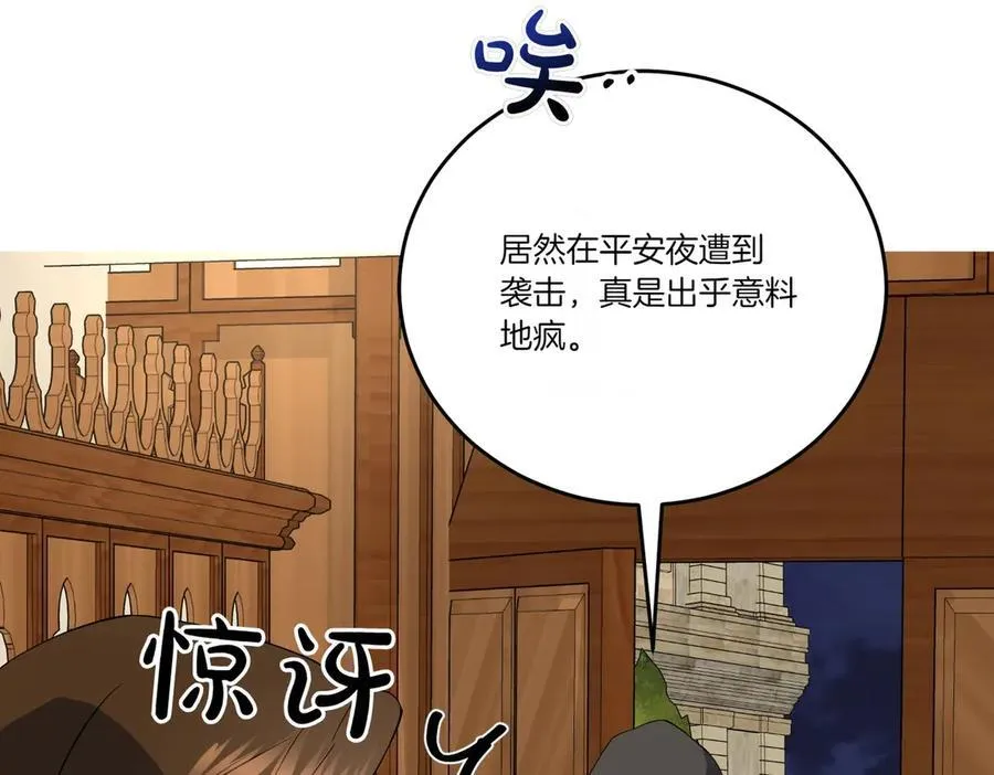 第66话 突发意外 第123页
