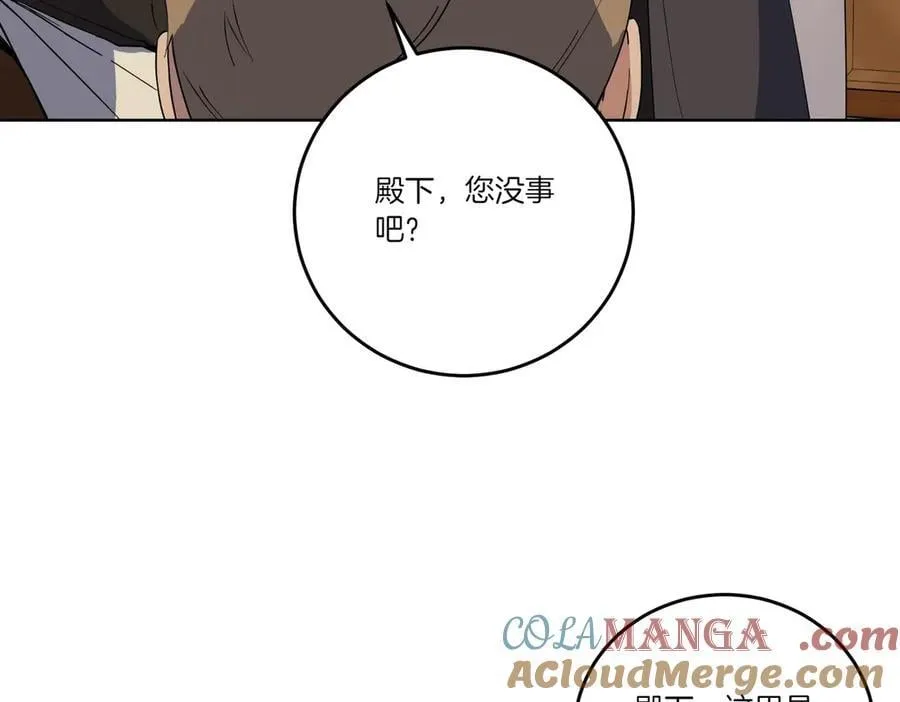 第66话 突发意外 第125页