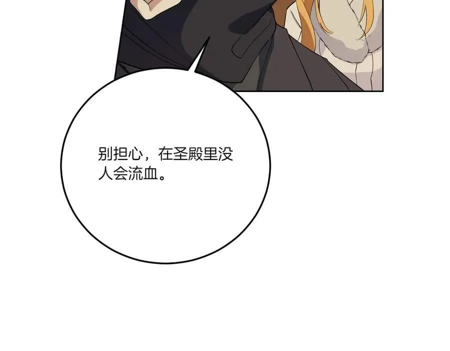 第66话 突发意外 第127页