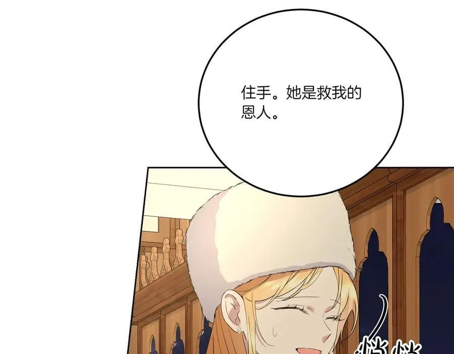 第66话 突发意外 第130页