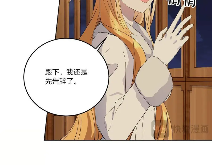 第66话 突发意外 第131页