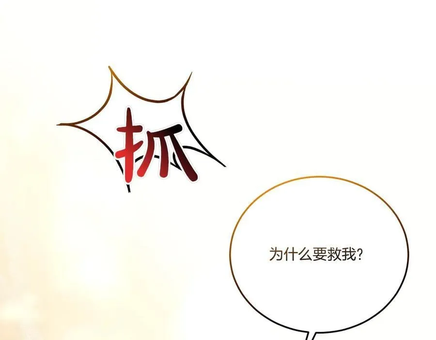 第66话 突发意外 第132页