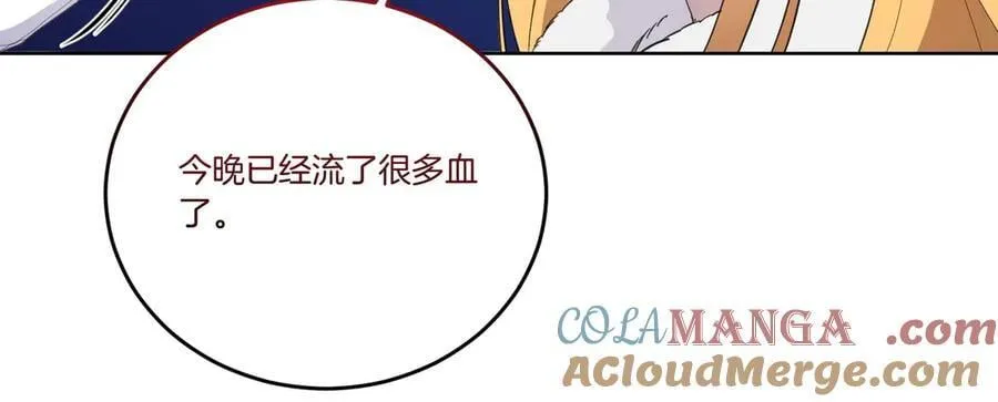 第66话 突发意外 第137页