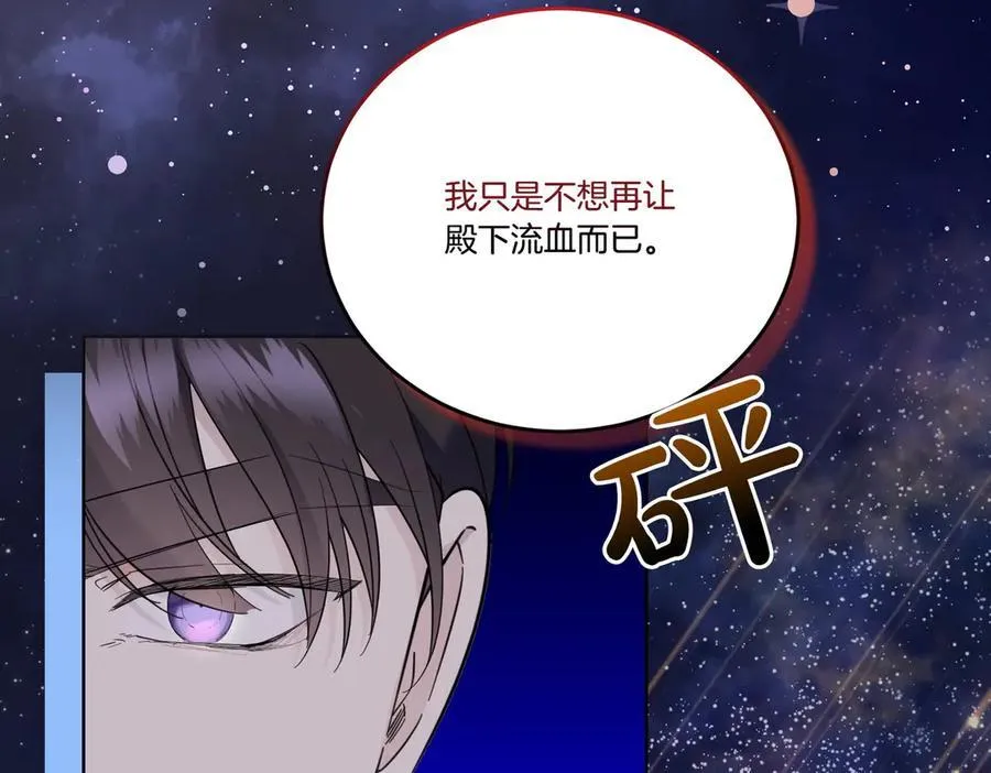 第66话 突发意外 第139页