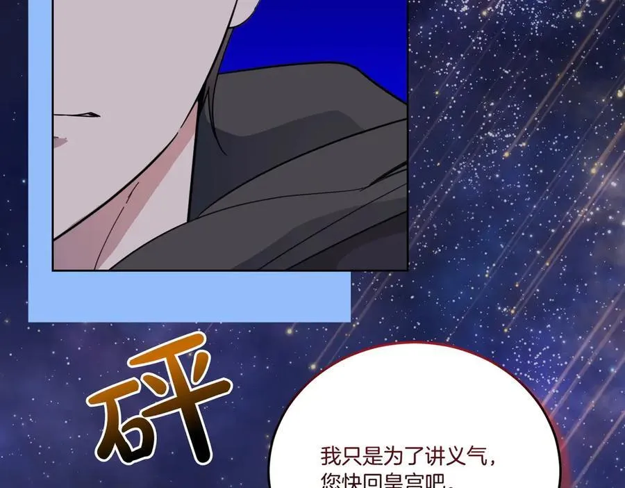 第66话 突发意外 第140页