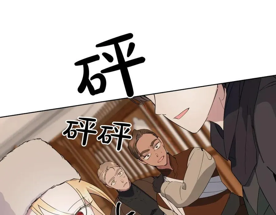 第66话 突发意外 第143页