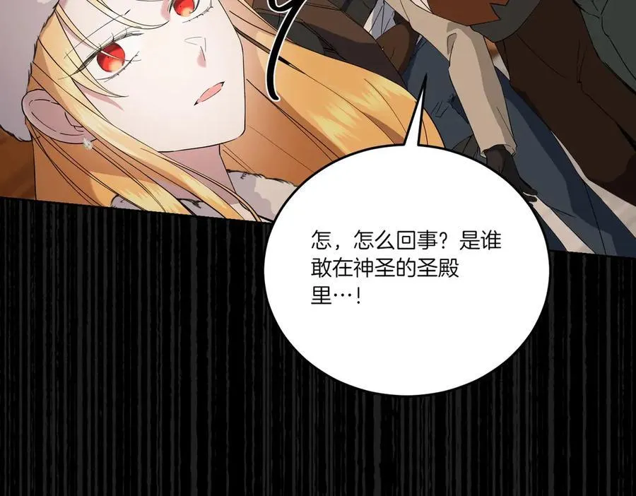 第66话 突发意外 第144页