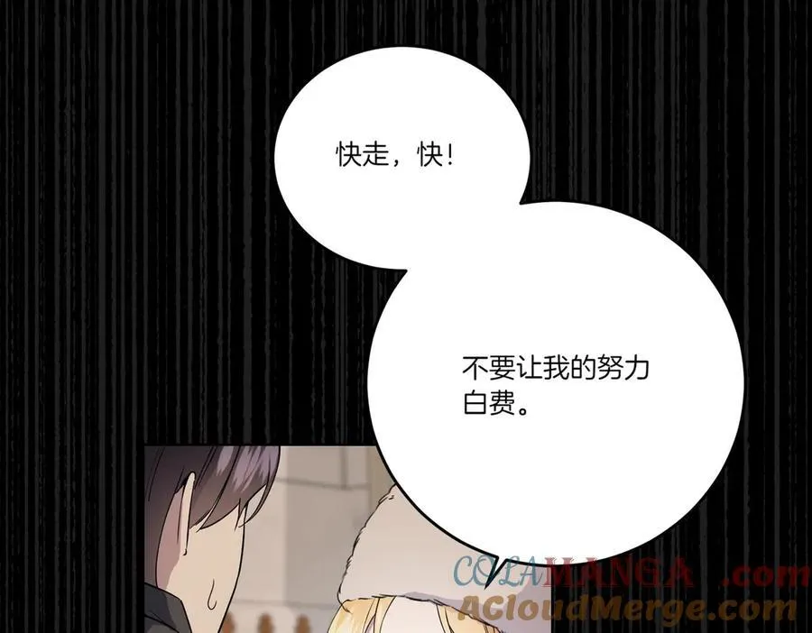 第66话 突发意外 第145页