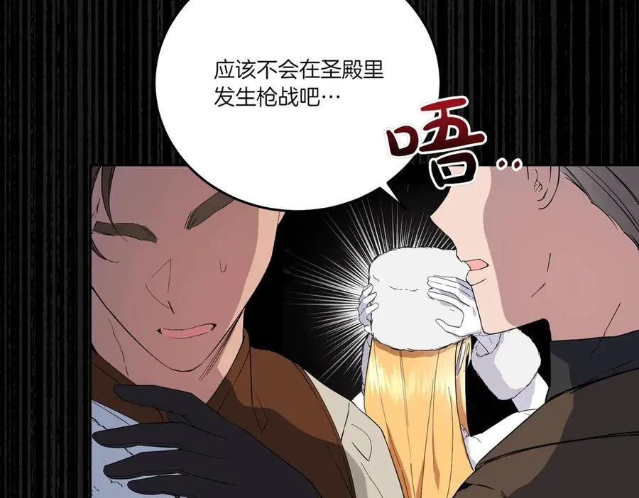 第66话 突发意外 第150页