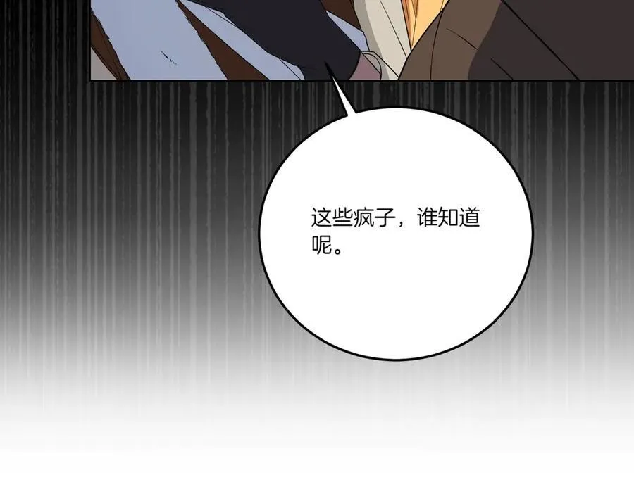 第66话 突发意外 第151页