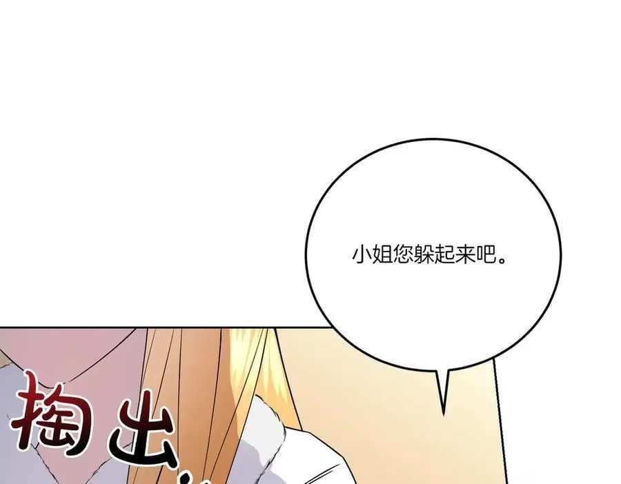 第66话 突发意外 第152页