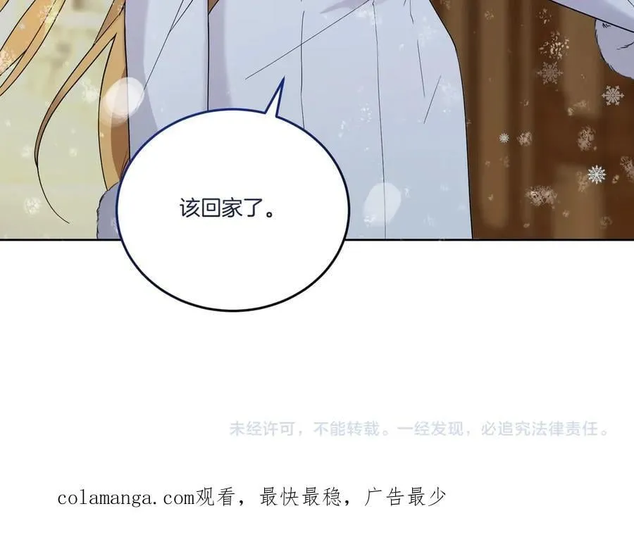 第66话 突发意外 第164页