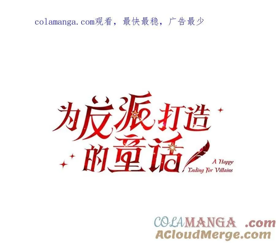 第67话 不欢而散 第1页