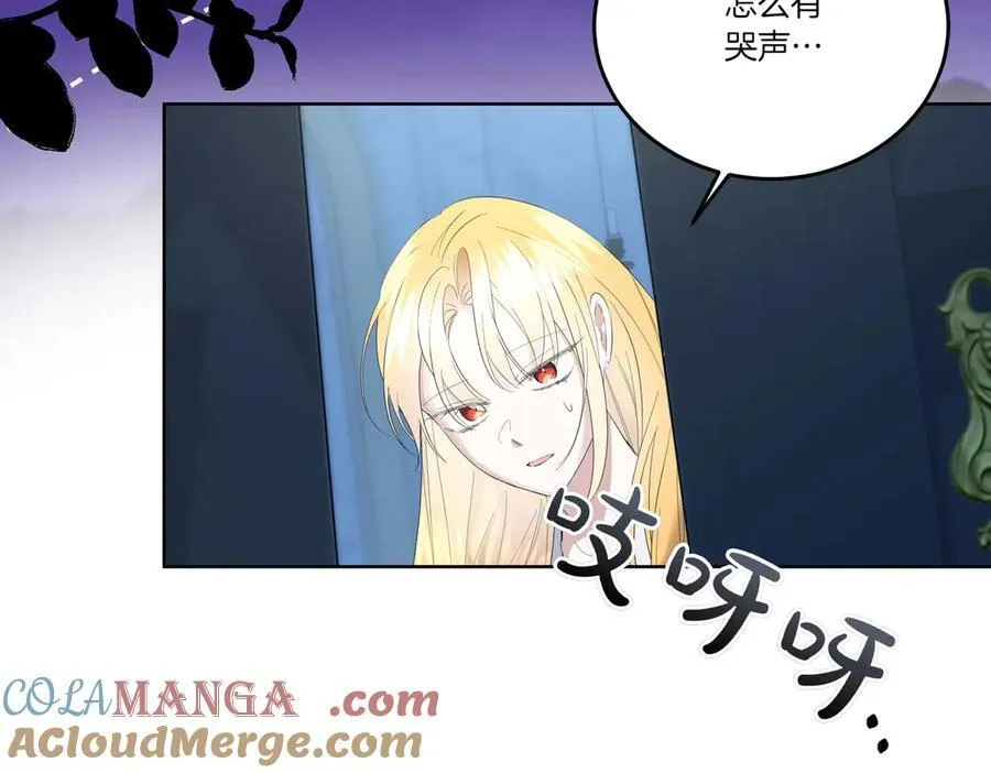 第67话 不欢而散 第5页