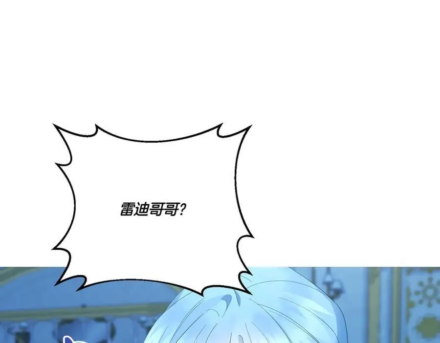 第67话 不欢而散 第6页
