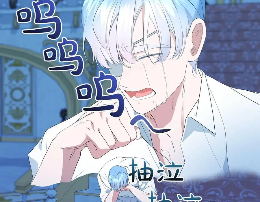 第67话 不欢而散 第7页