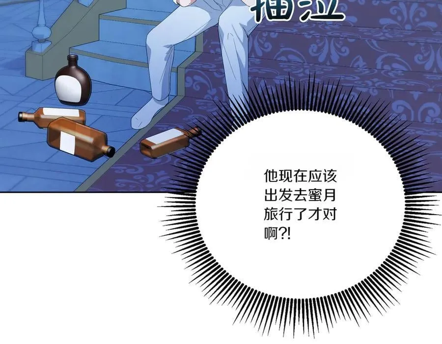 第67话 不欢而散 第8页