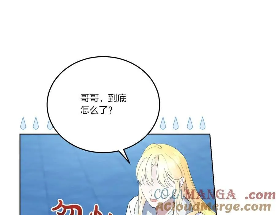 第67话 不欢而散 第9页