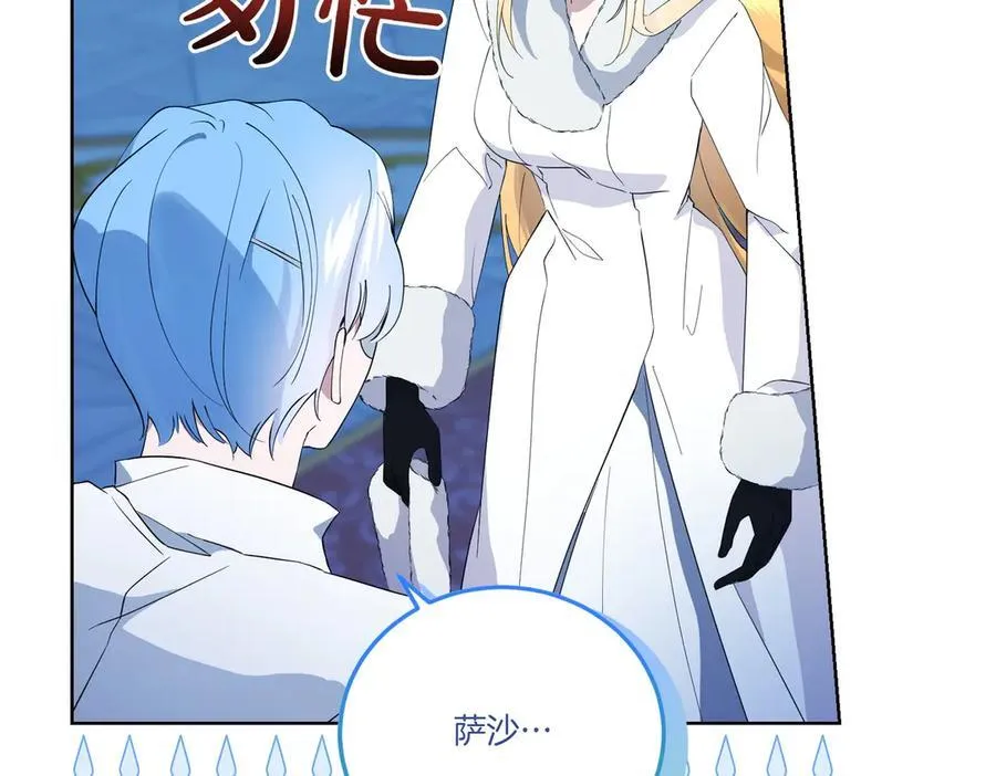 第67话 不欢而散 第10页