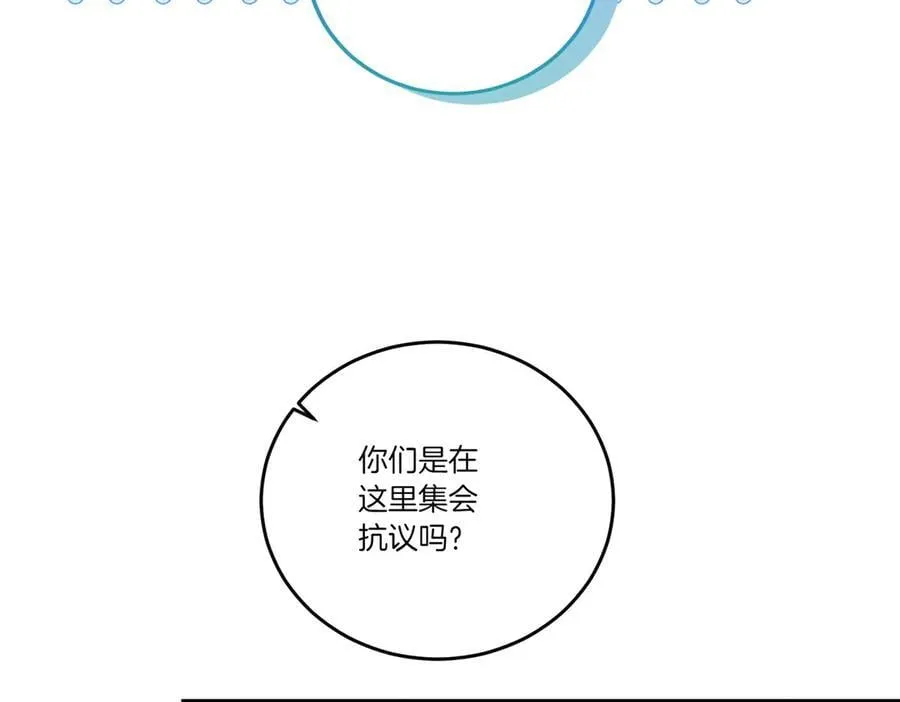 第67话 不欢而散 第11页