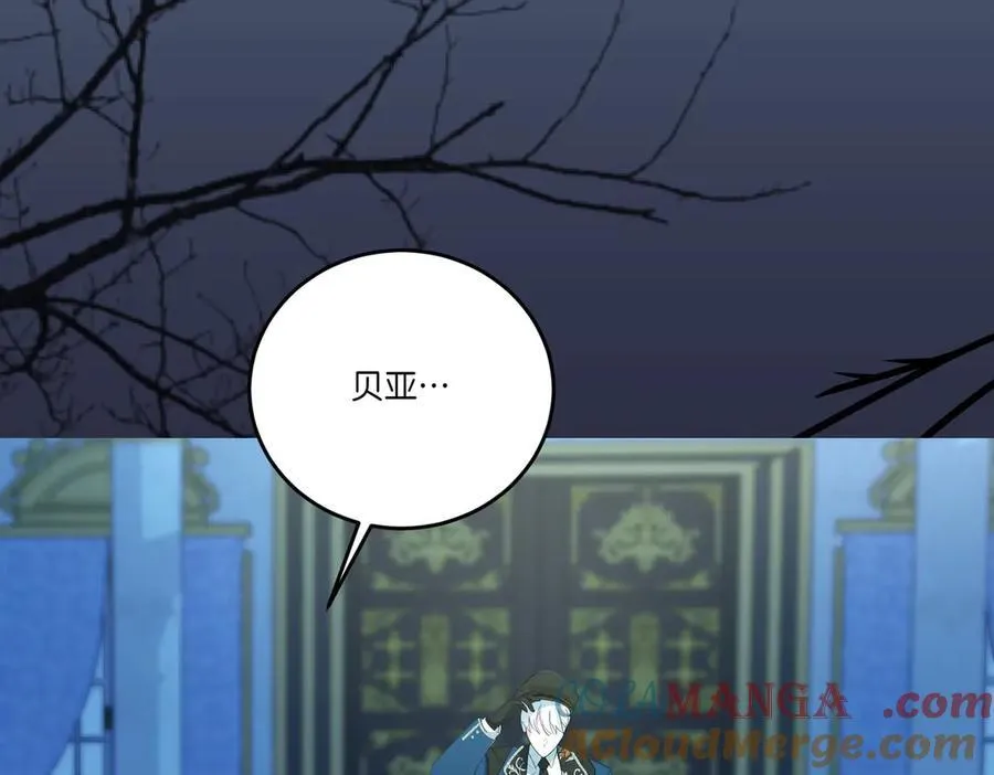 第67话 不欢而散 第13页