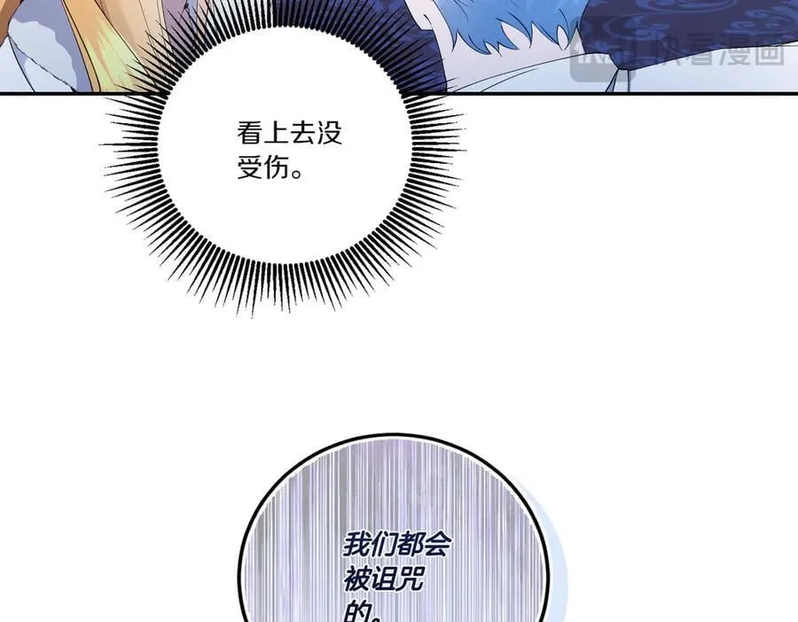 第67话 不欢而散 第15页
