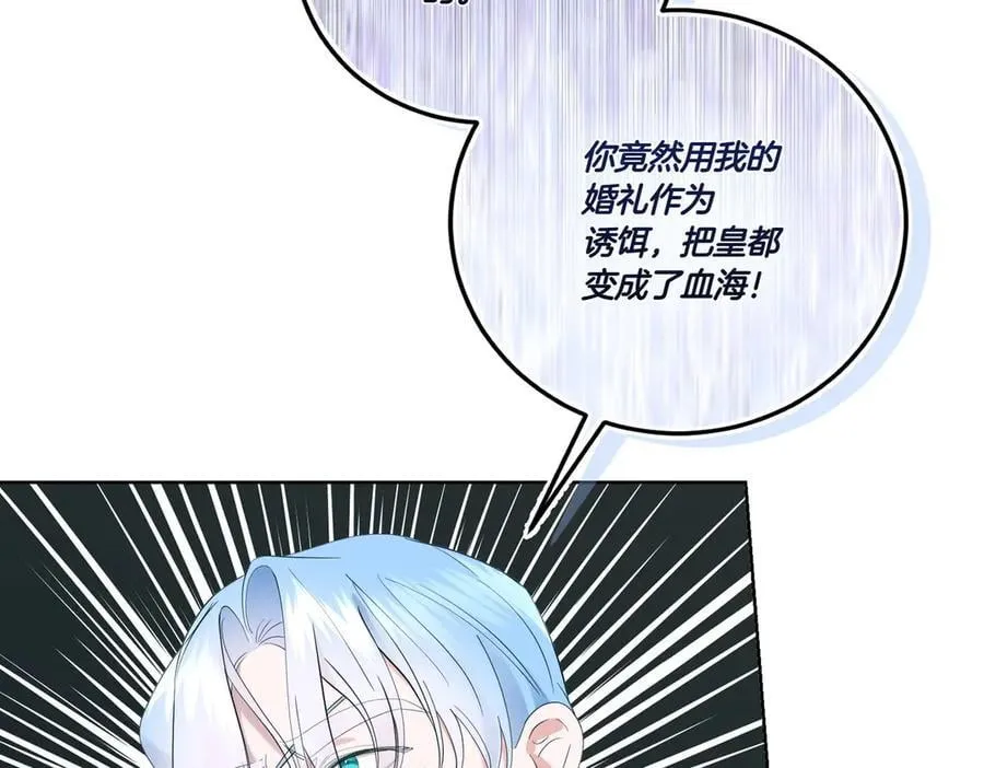 第67话 不欢而散 第16页