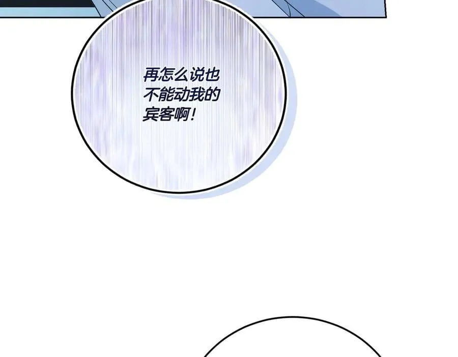 第67话 不欢而散 第18页