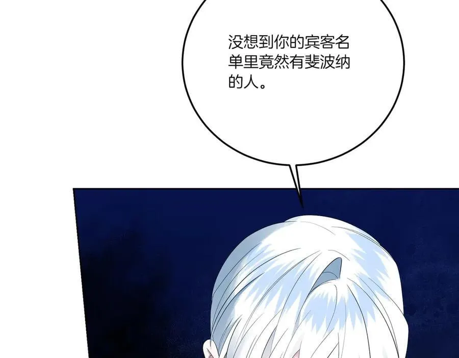 第67话 不欢而散 第19页