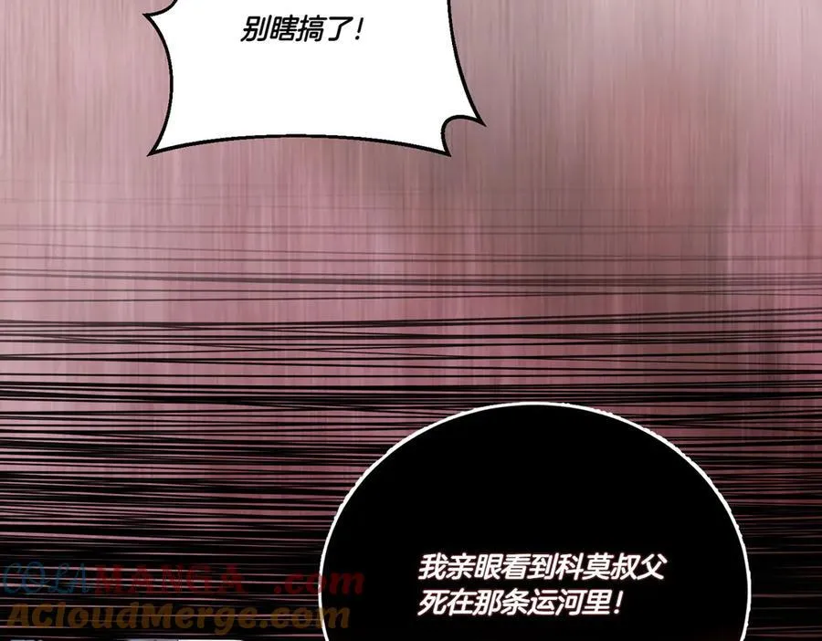 第67话 不欢而散 第21页