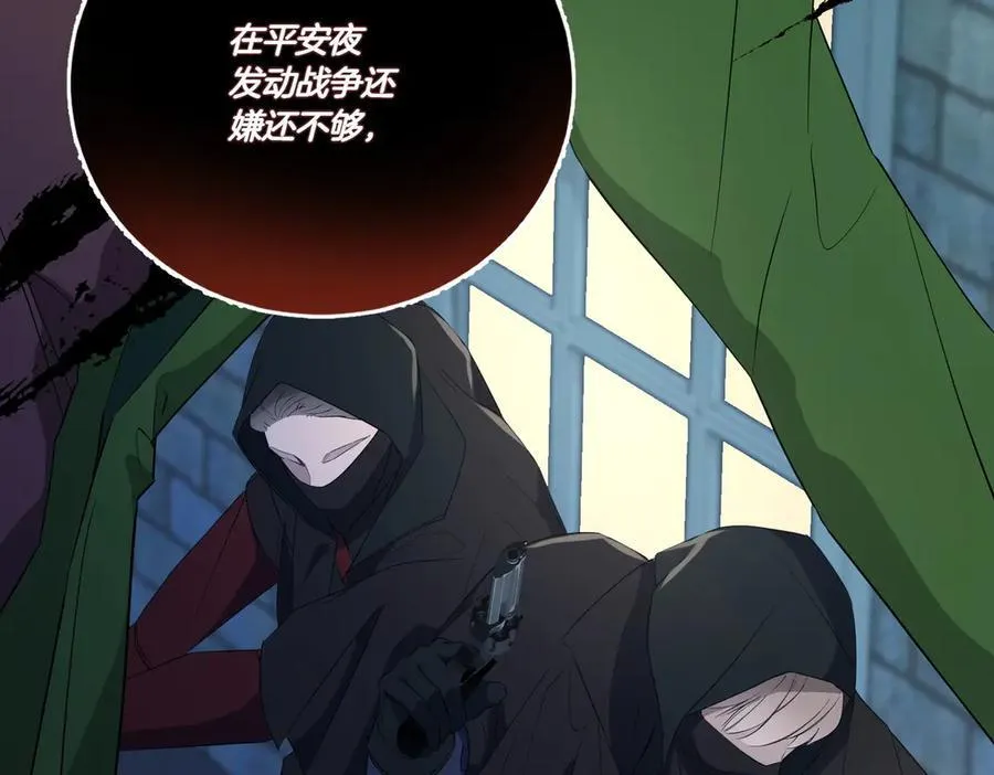 第67话 不欢而散 第23页