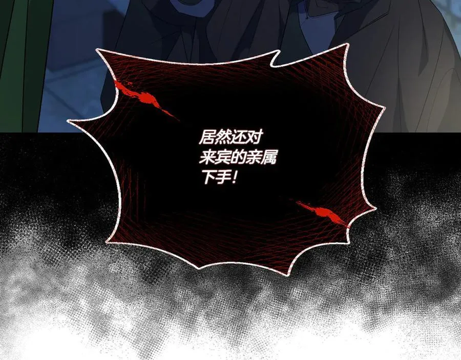 第67话 不欢而散 第24页