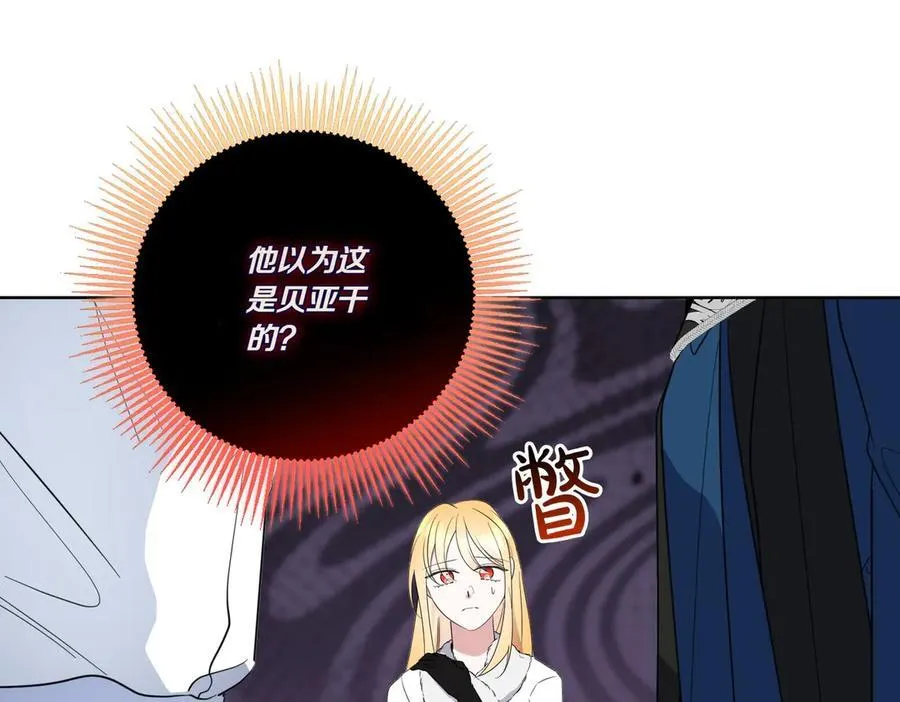 第67话 不欢而散 第26页