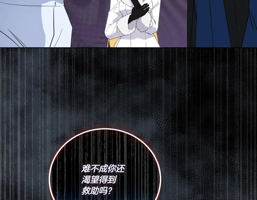 第67话 不欢而散 第27页
