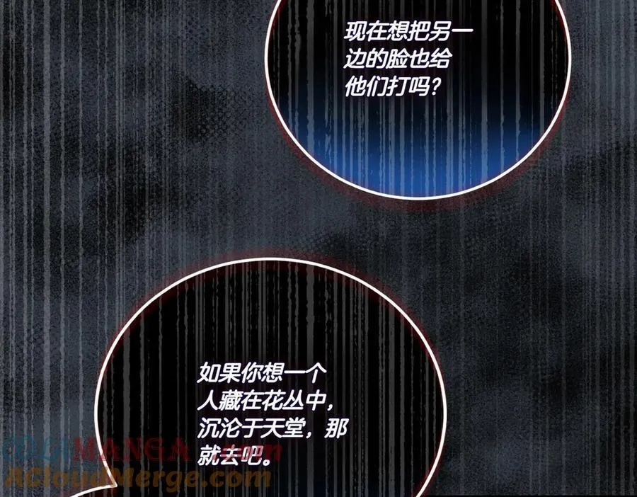 第67话 不欢而散 第29页