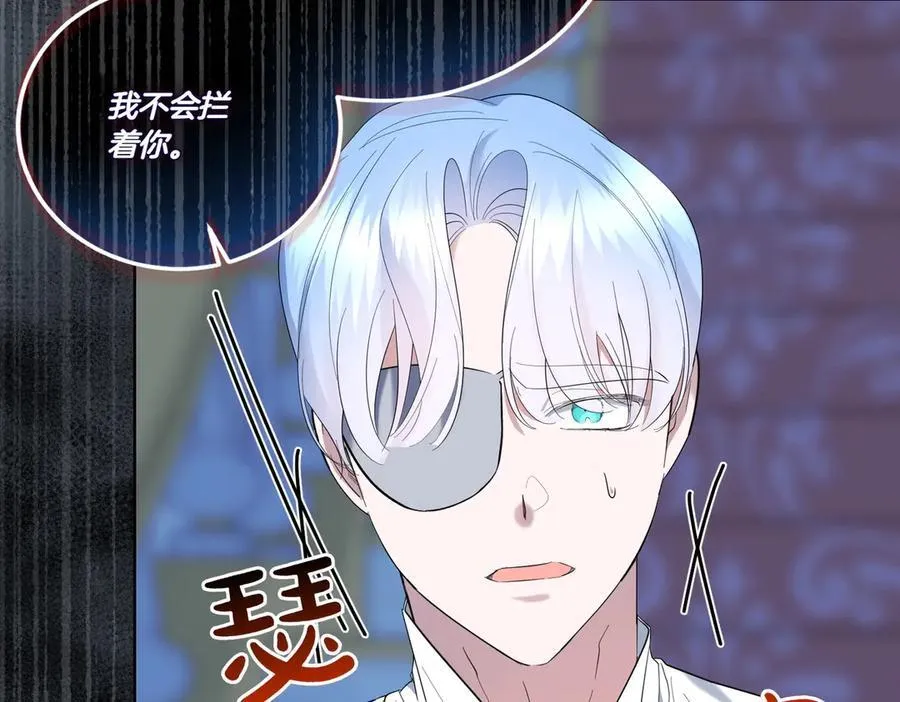 第67话 不欢而散 第30页