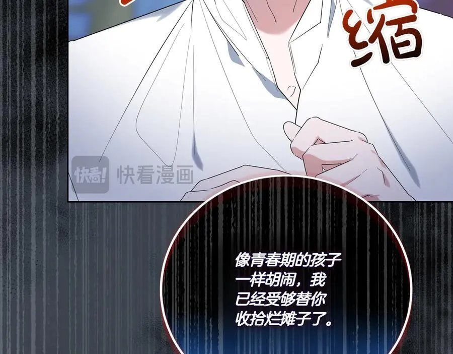 第67话 不欢而散 第31页